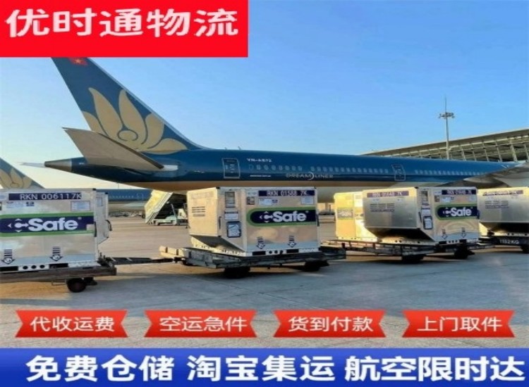 头屯河到澳门物流专线-头屯河到澳门空运公司